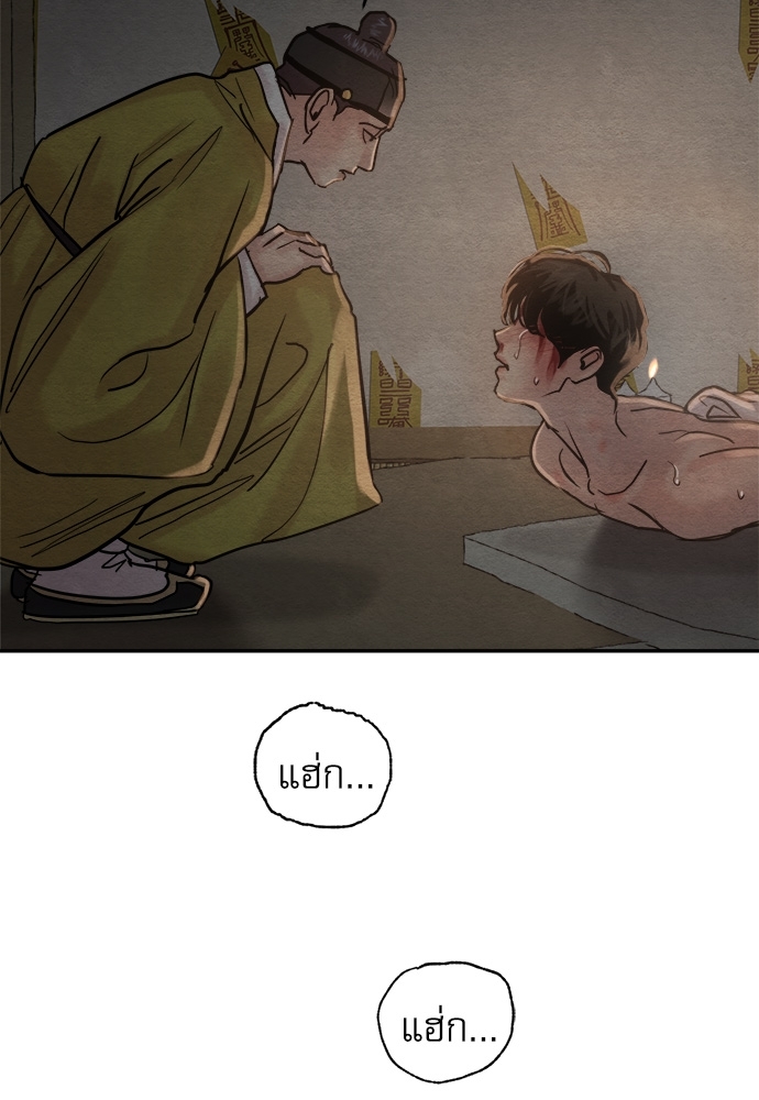 Painter of the Night 101 41